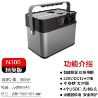 纽曼(Newsmy)户外电源300W大功率220v移动便携自驾露营大容量笔记本电脑充电宝应急备用N300精英版