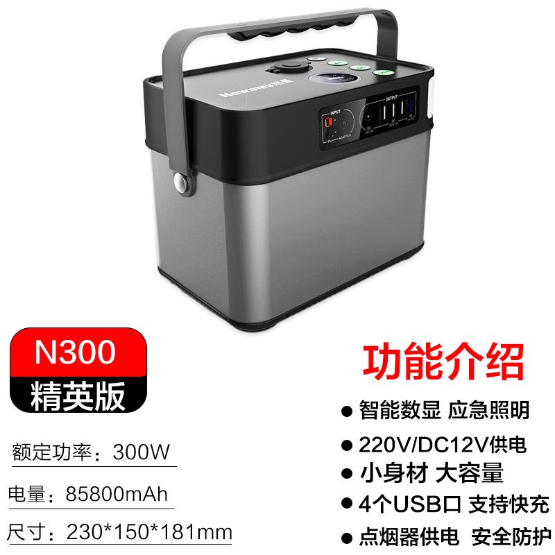 纽曼(Newsmy)户外电源300W大功率220v移动便携自驾露营大容量笔记本电脑充电宝应急备用N300精英版