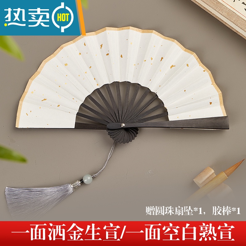 XIANCAI4-5寸迷你折扇小扇子中国风古风男女折叠扇空白宣纸绘夏季画扇diy 4寸白色洒金【仿乌木】买3送1