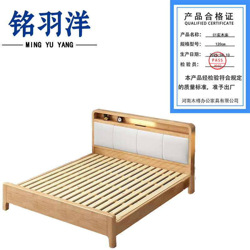 铭羽洋C1实木床120cm张高清大图