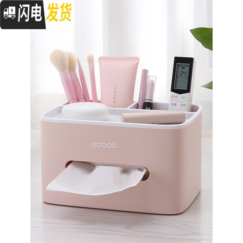 三维工匠创意欧式家居纸巾盒家用客厅餐厅茶几简约可爱遥控器收纳盒抽纸盒高清大图