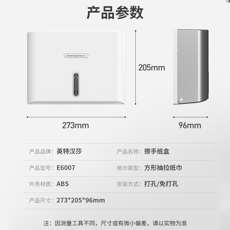 勇夺擦手纸盒壁挂墙卫生间纸巾盒厕所抽纸盒洗手间厨房干手纸盒免打孔