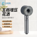 京财祺源 五档增压花洒喷头热水器家用大出水量浴室淋浴头 经典灰 JCY-A501S-HS9