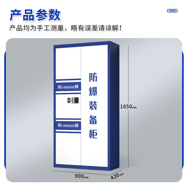 域赢防暴柜警器械柜安全器材柜工具存放柜防爆装备柜智能密码锁