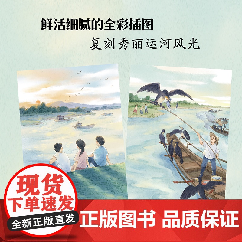 运河少年 揭秘大运河文化宝藏,绽放大运河文化风采;一段别开生面的成长趣事,一曲笑泪交织的友谊角逐高清大图