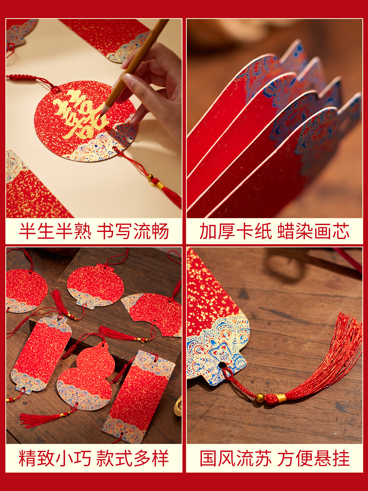 2026新款蜡染洒金灯笼万年红洒金宣纸迷你福卡挂件-宫廷彩绘红色混搭款[各3张]共18张高清大图