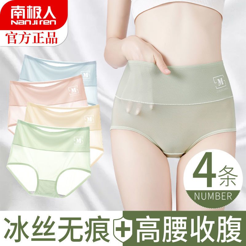 内裤女士冰丝高腰棉棉裆少女式透气短裤夏季薄款