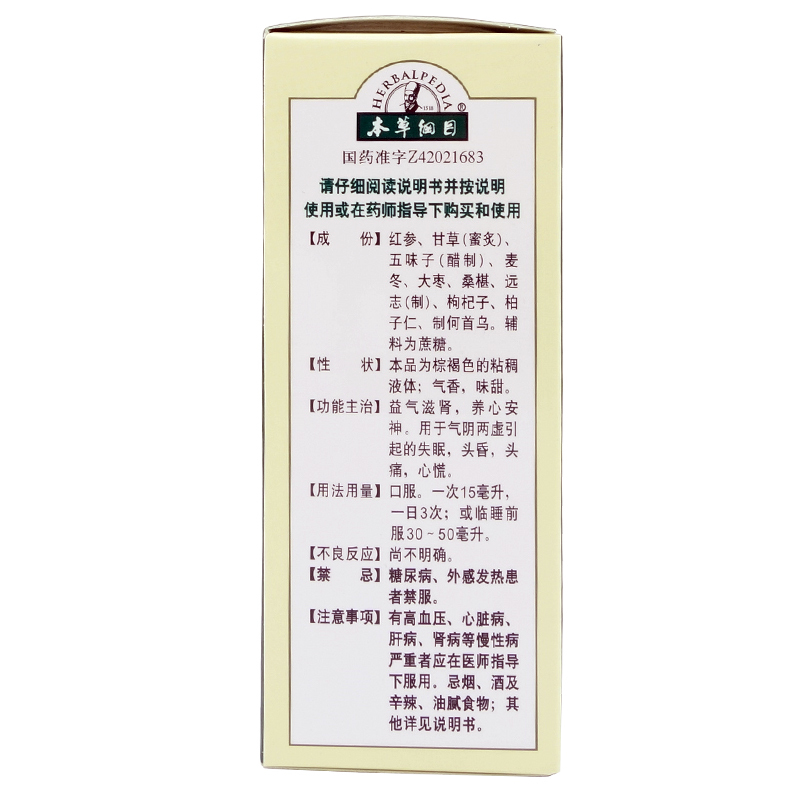 本草纲目 安眠补脑糖浆100ml 失眠头昏头痛心慌