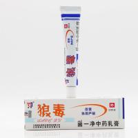 健邦客 【3赠1、5送2】狼和 狼毒菌一净乳膏 20g 狼毒软膏 皮肤外用
