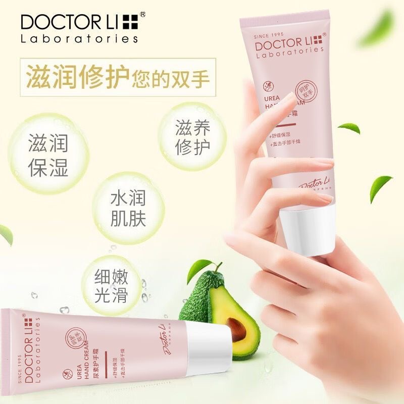 DOCTOR LI李士尿素护手霜 滋润保湿补水手部护理秋冬润肤缓解起皮干燥肌60g LYS-026高清大图