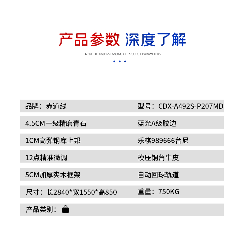 赤道线 9尺CBSA比赛指定用台中式美式黑八家用球房俱乐部台球桌木纹豪配 CDX-A492S-P207MD高清大图