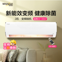 惠而浦(Whirlpool) 2匹挂机空调 新能效 UV紫外杀菌 2P强劲冷暖 WiFi蓝牙双配 ISH-51FD3NW