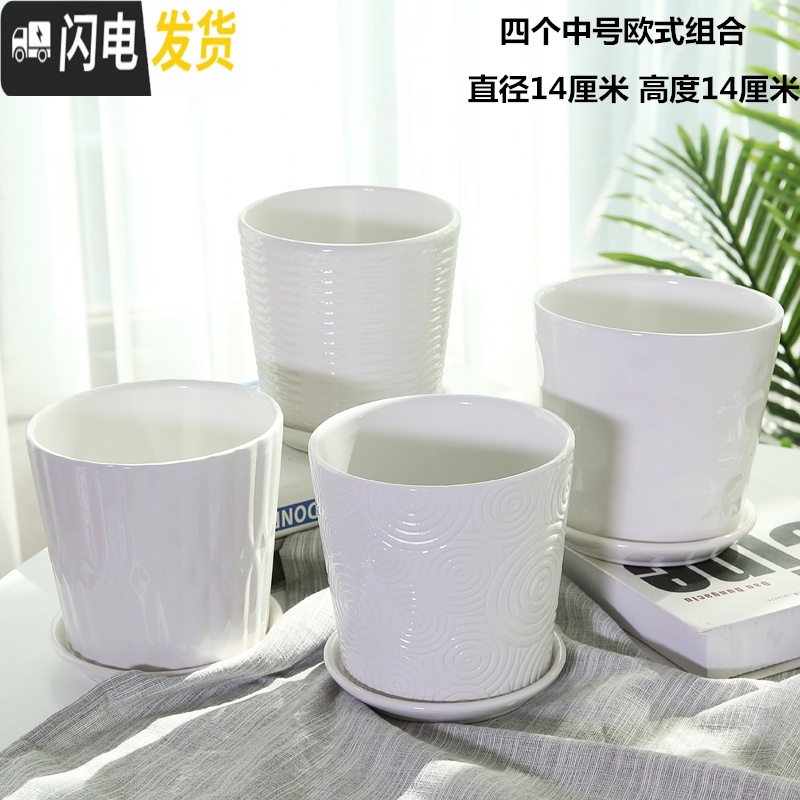 三维工匠花盆陶瓷大号欧式简约家用绿萝吊兰多肉绿植北欧白色花盆 四个中号雅白竖条 中等花盆容器高清大图