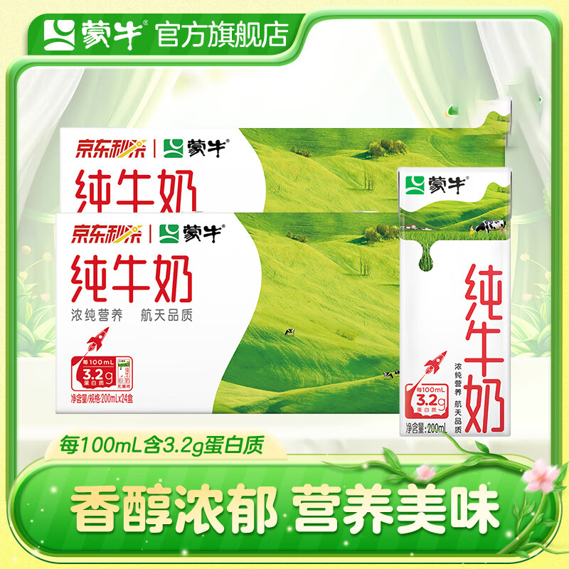全脂纯牛奶营养早餐奶整箱200mLx24盒