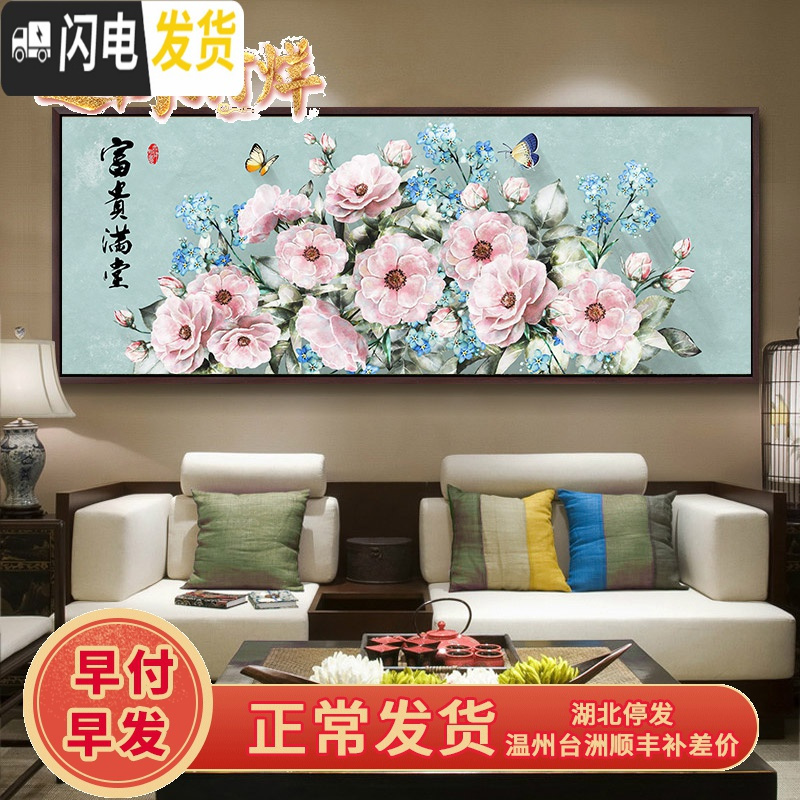 三维工匠2019年新款钻石画满钻客厅家用十字绣贴画水晶自己绣 异形钻满钻【250*95厘米】多加30钻量、送工具包2套