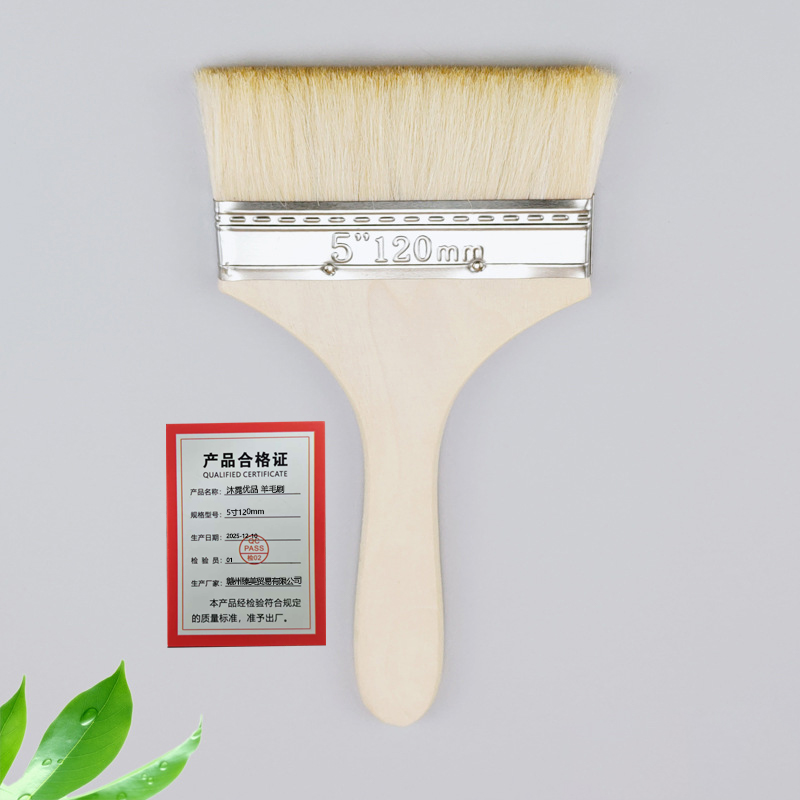 沐霓优品 羊毛刷 5寸120mm/把高清大图