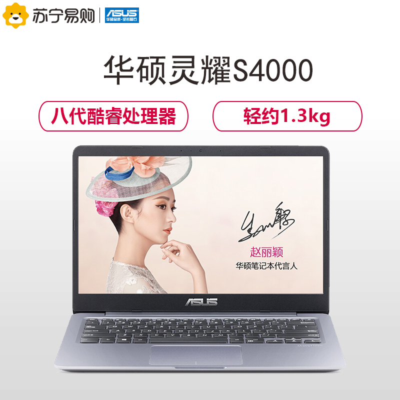 华硕(ASUS)灵耀S 14.0英寸窄边框超轻薄本笔记本电脑(Intel i5-8250U 8GB 500GB+128GB FHD IPS)灰色(S4000)