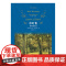 经典译林 草叶集:惠特曼诗选 惠特曼传世之作 美国诗歌史上一座灿烂的里程碑 经典译林