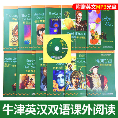 书虫二级下共13册+MP3光盘 官方正版授权适合初二初三年级初中生学生 书虫2级系列牛津英汉双语读物 课外英语读物阅读书