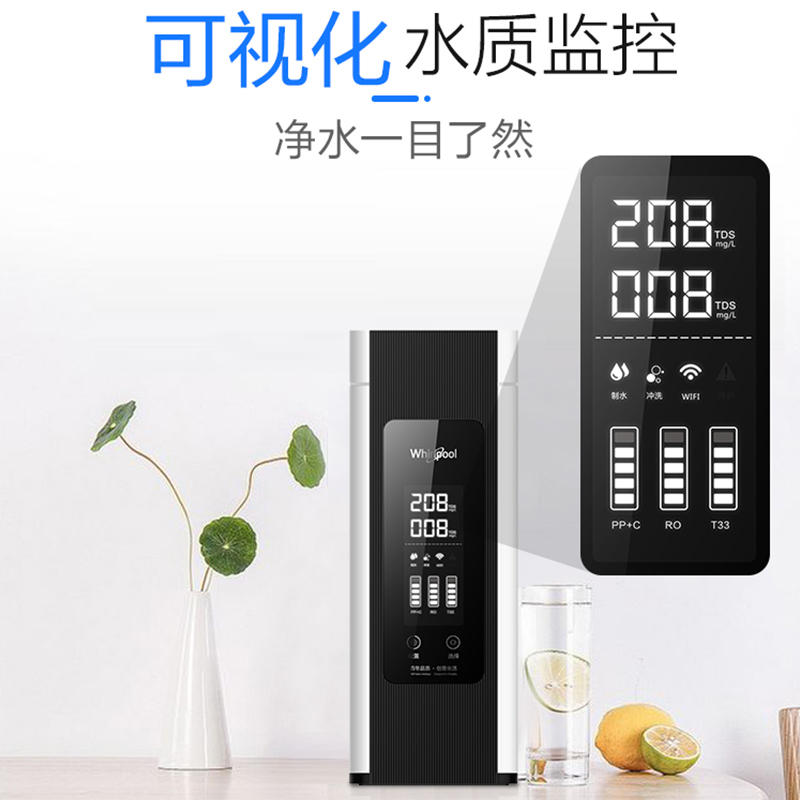 惠而浦反渗透净水器R500C89净水设备