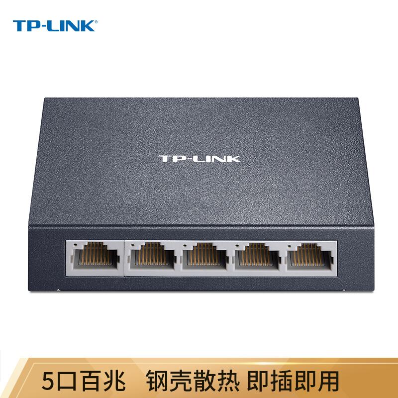 5口 百兆交换机