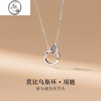JiMi925银银项链女轻奢小众设计高级感锁骨链2022新款莫比乌斯环颈J 环环相扣项链银色