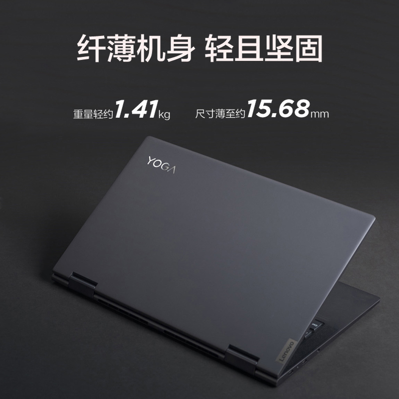 [优惠直降]联想(lenovo)yoga 14c r7-5800u 16g 1t固态 全面屏 升级