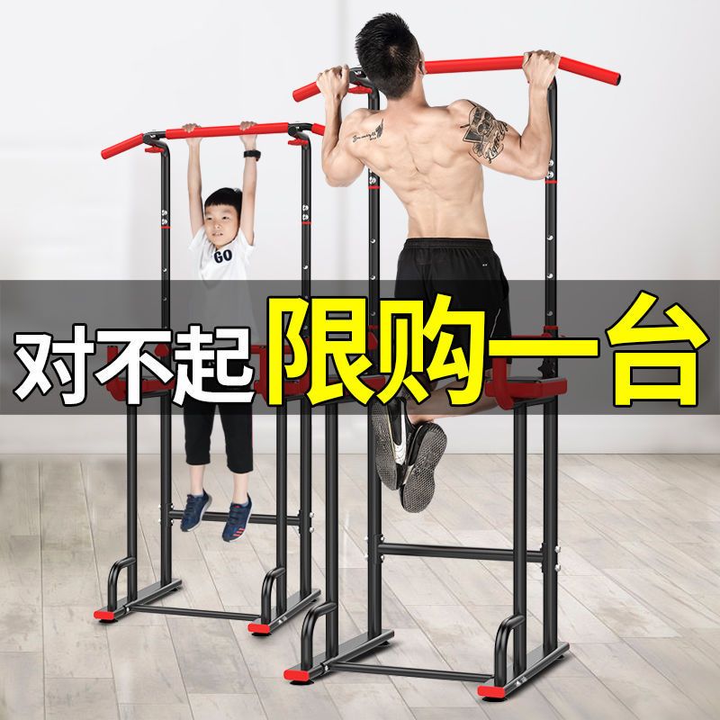 家用单杠引体向上室内双杠多功能健身器材单双杠儿童增高器材