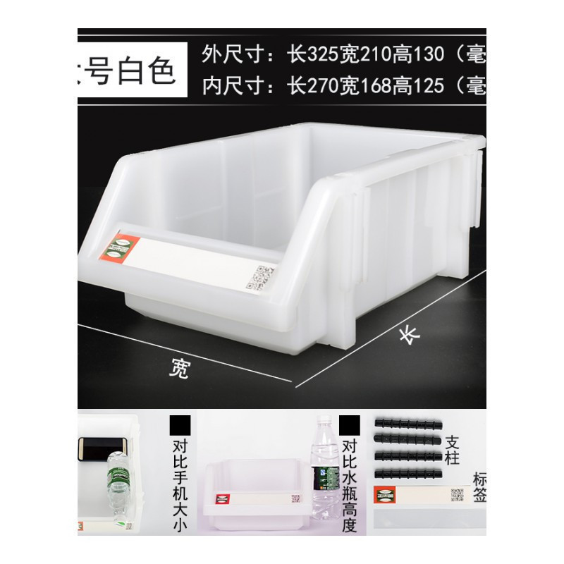 家柏饰(CORATED)组合式零件盒货架合子螺丝收纳盒盒斜口零件箱 大号白色325*210*130(毫米)