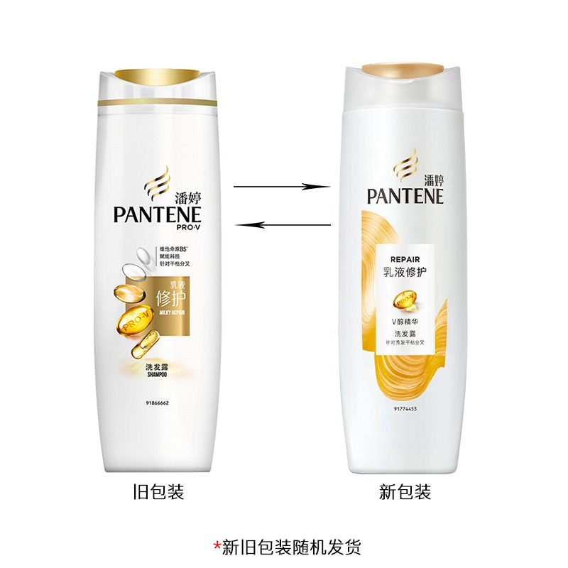 潘婷 (PANTENE) 乳液修护 洗发露400ML 新旧包装随机发