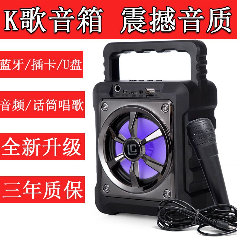 热卖:高配版(高清音质大音量)+话筒 套餐一:音响+充电线+音频线 [优先发货]炫彩k歌蓝牙音箱大音量低音炮家用电脑小音