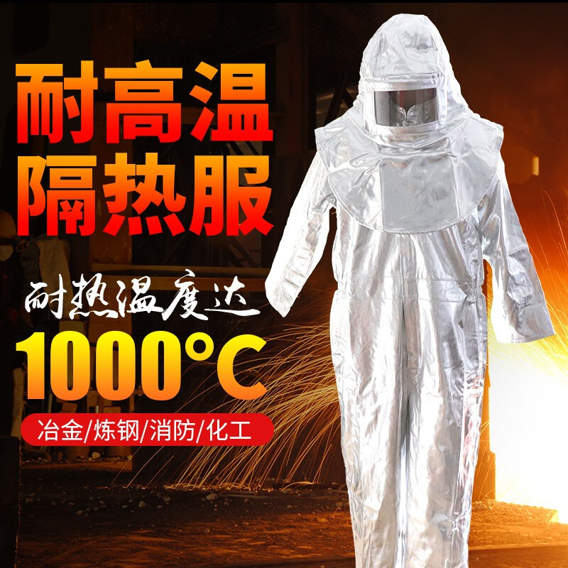 东安隔热服耐高温铝箔隔热工作服防火服隔热服阻燃防烫服火灾服连体服耐高温0度