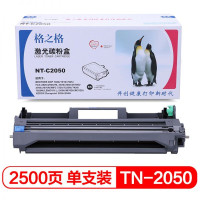 格之格硒鼓NT-C2050格之格