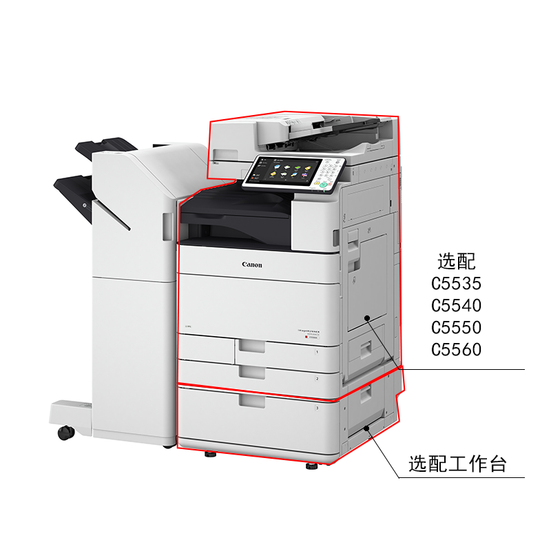佳能(Canon) iR-ADV5500 A3彩色数码复合机系列( 鞍式分页装订处理器-Y1 角订 双订 骑马钉)