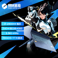 机械革命(MECHREVO)旷世16Pro英特尔酷睿14代i7 16英寸游戏笔记本电脑 定制(i7-14650HX 16G 2T RTX4060 240HZ 2.5K灰)