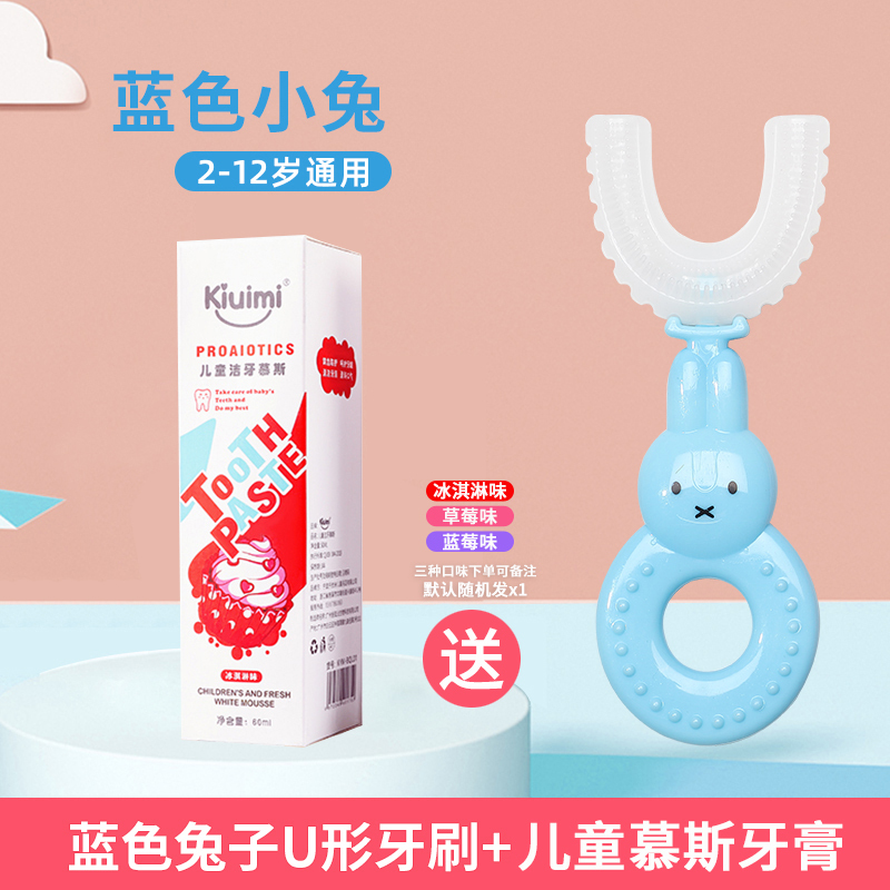 开优米(Kiuimi)儿童牙刷u形卡通宝宝口腔清洁2-12岁硅胶口含式360度刷牙护牙牙刷KYM615
