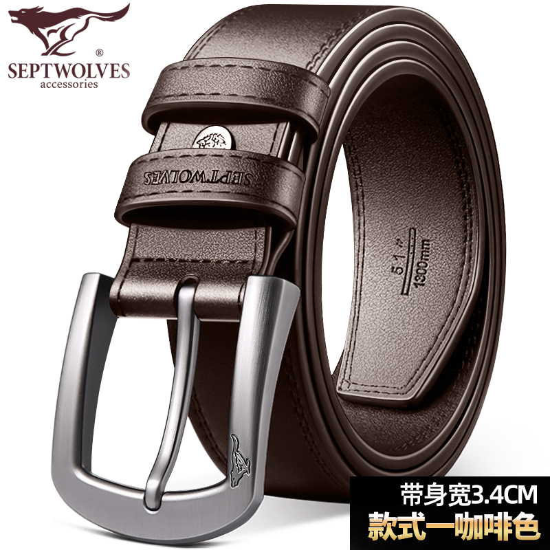 七匹狼男士皮带真皮针扣腰带潮年轻人休闲正品高档纯牛皮男式裤带