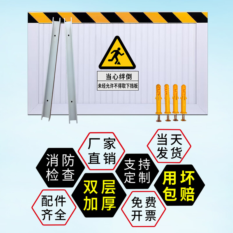 易航 挡鼠板打孔边长149厘米,高60厘米,厚度2.5厘米高清大图