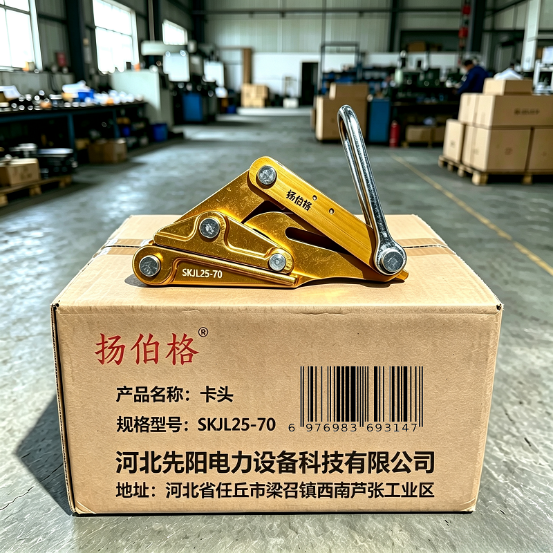 扬伯格 卡头 SKJL25-70 个高清大图