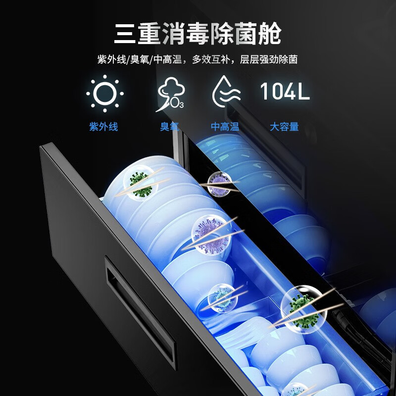 美大集成灶消毒柜Z23-A变频节能降噪大火力双灶定时家用双重消毒油烟机燃气灶集成一体 黑色 天然气