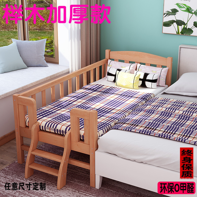 美帮汇定制榉木拼接床加宽床儿童床带护栏床实木床小孩床床边床 200*80*40三面护栏尾梯：加厚款 其他不带抽屉
