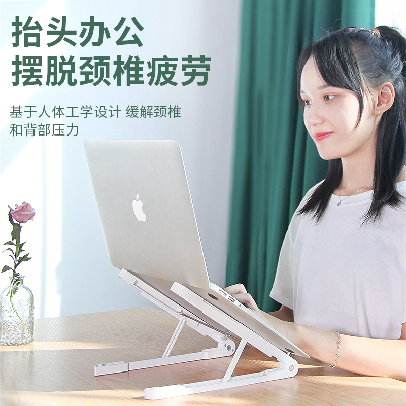 好意诗笔记本电脑支架托架桌面增高散热器折叠便携式调节颈椎架子办公适用苹果MacBook手提升降底座