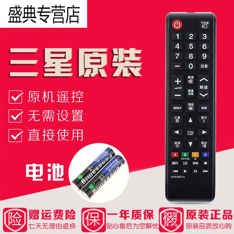 原装三星电视遥控器UA39F5088AR UA32F5000AR UA40/46/50F5000AR高清大图