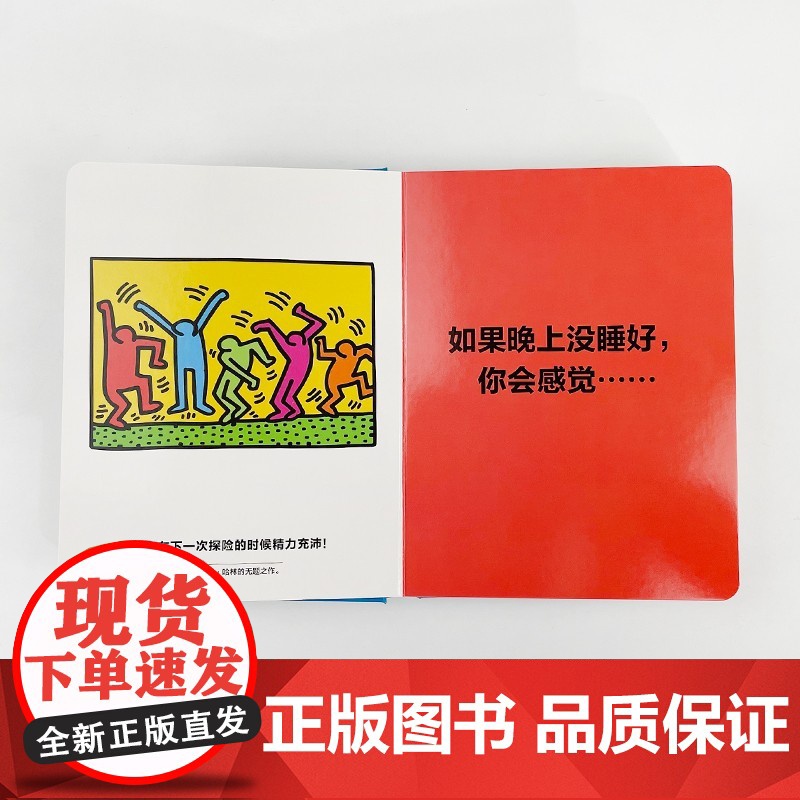 我的艺术小书 关于睡觉 2-7岁 莎娜·高山斯基 著 幼儿启蒙高清大图