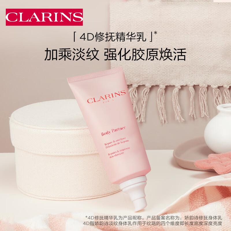 娇韵诗抚纹身体乳175ml高清大图