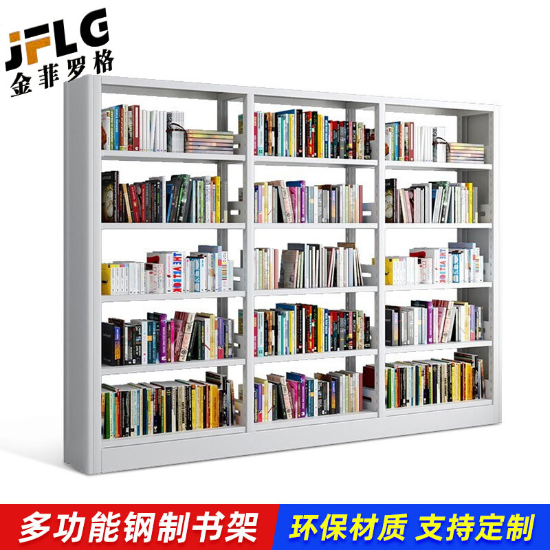 金菲罗格钢制书架书籍架多层单面展示架置物架 灰白色单面高清大图