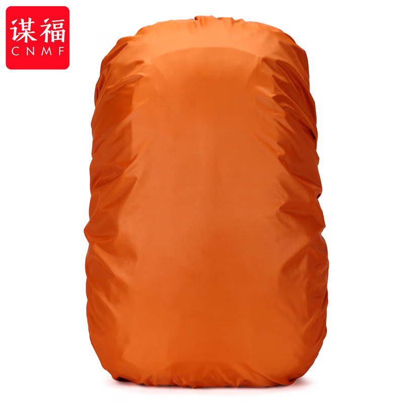 谋福 背包防雨罩 户外登山双肩背防水罩书包(橘色35升S码适合30-40升)