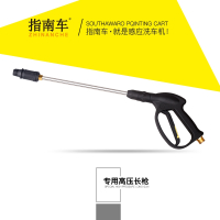 指南车(zhinanche)高压洗车机配件清洗机专用短枪头加长杠水枪延长扇形水花喷