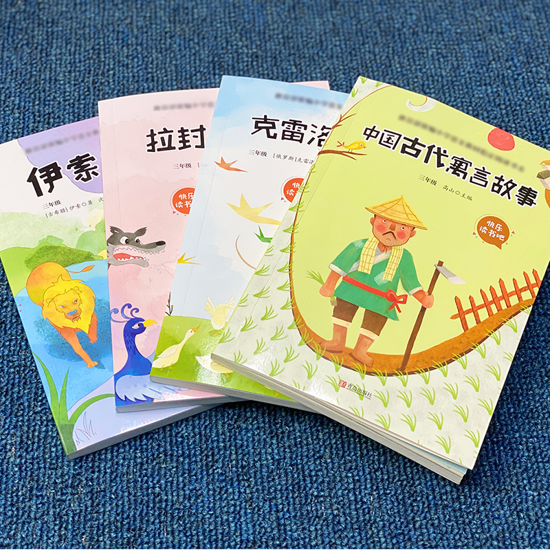 4册快乐读书吧三年级下中国古代寓言故事克雷洛夫寓言伊索拉封丹小学生版课外书全集小学3年报价 参数 图片 视频 怎么样 问答 苏宁易购