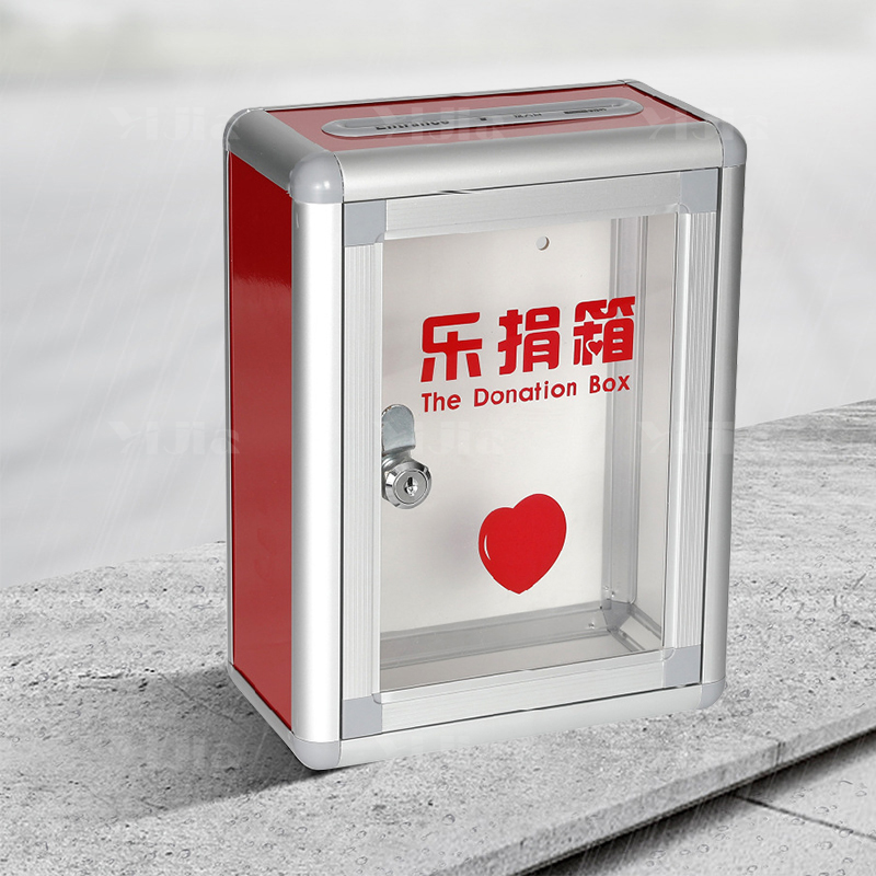 翌嘉YJ4122349 意见箱投诉箱室外铝合金捐款箱 220*120*290高清大图